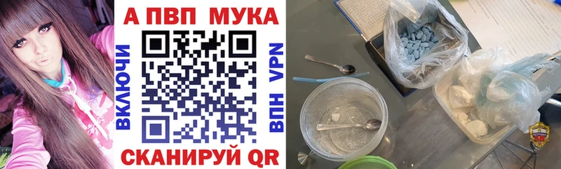 Alfa_PVP мука  Купить закладки  Верхоянск 