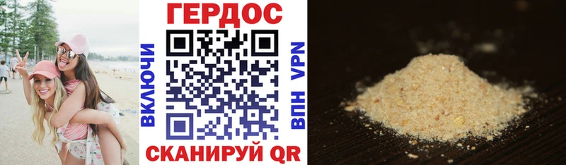 Героин хмурый Купить Верхоянск