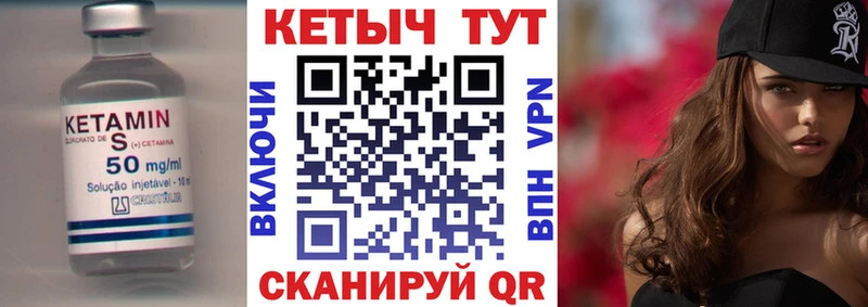 Купить где  Верхоянск  КЕТАМИН VHQ 