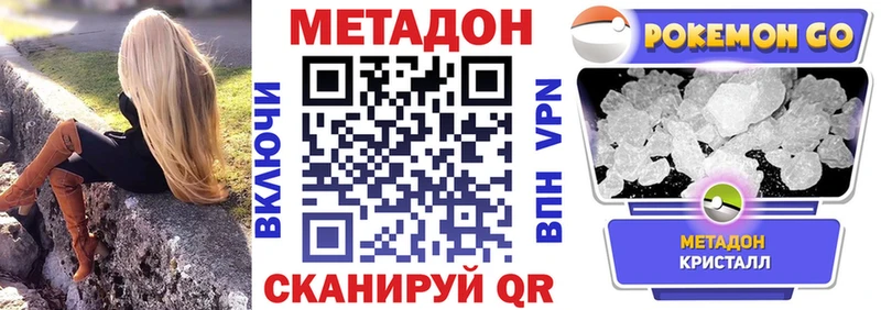 Купить где  Верхоянск  Метадон VHQ 